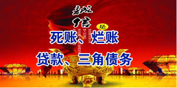 三才镇要债公司